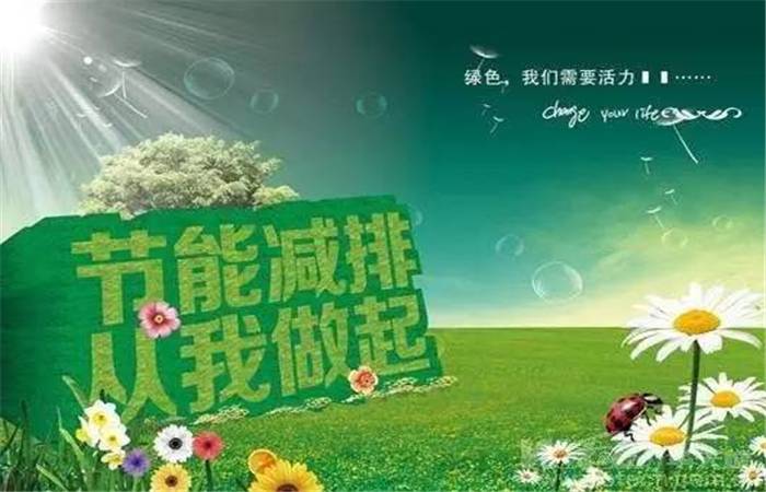 九游体育：智慧节能你知道些什么？(图3)