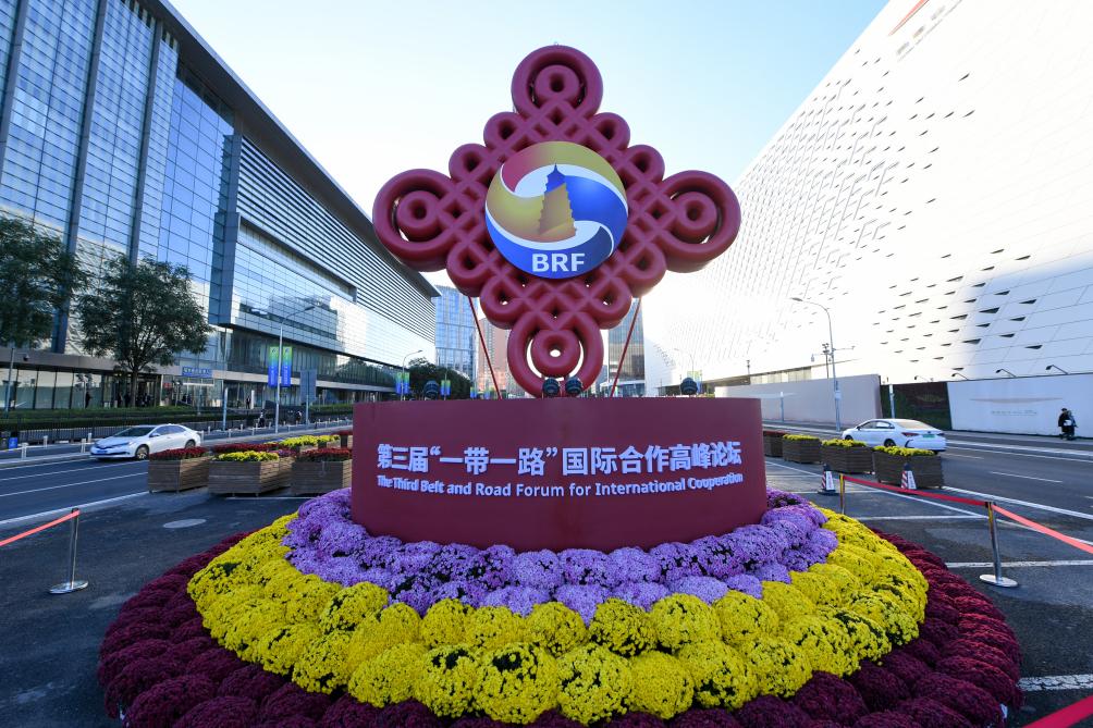 共绘未来：“绿色丝路”让世界共享中国绿色发展成果(图1)