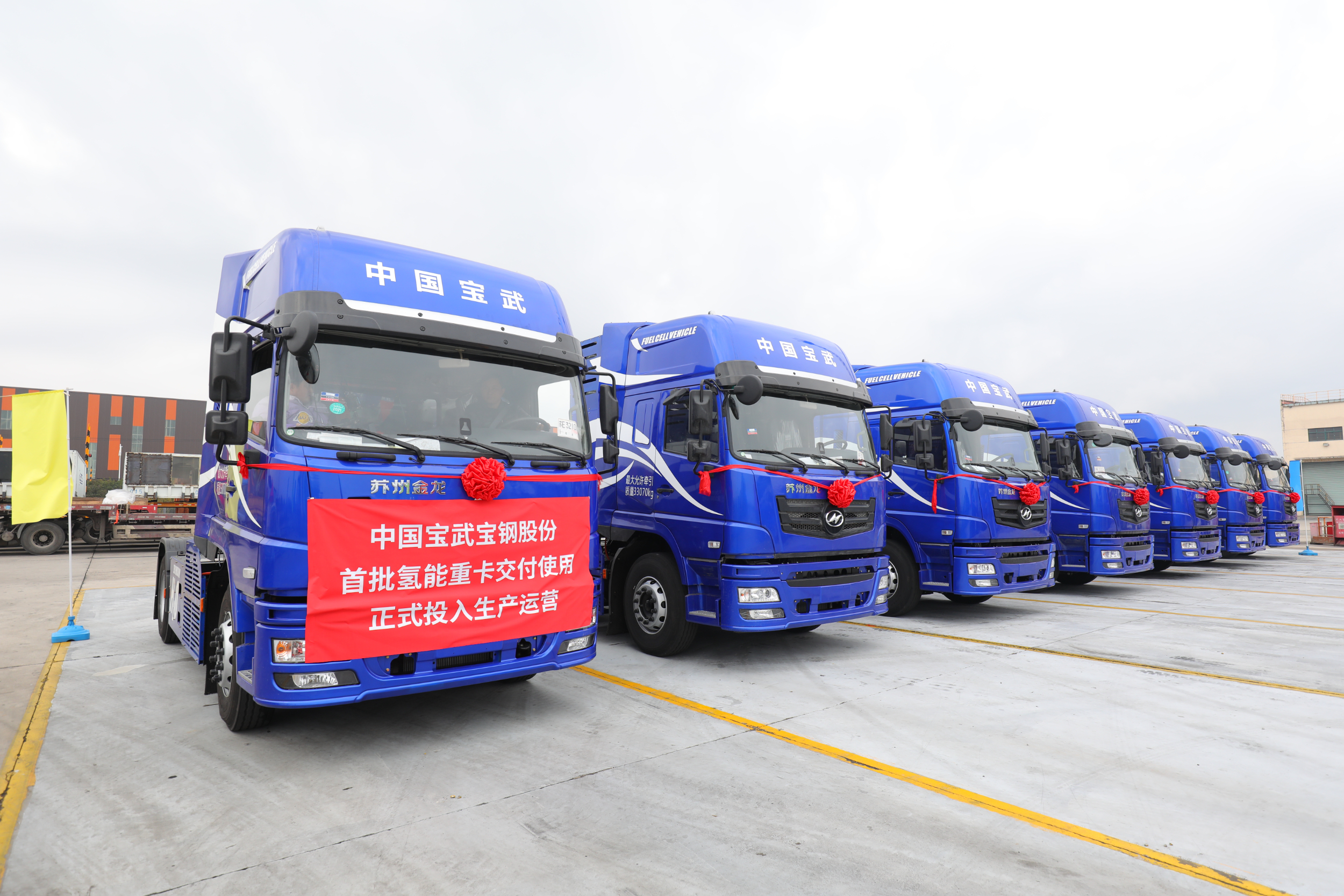 风采录宝武清能：以氢促新助力钢铁绿色低碳转型(图2)
