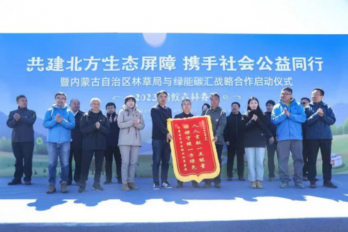 九游体育：绿能碳汇携手国际伙伴共创全球绿色能源未来(图3)