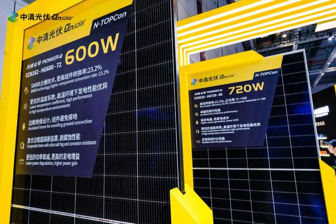 中清光伏携光储及钙钛矿新品矩阵登场SNEC2024激发绿色能源无限可能(图1)