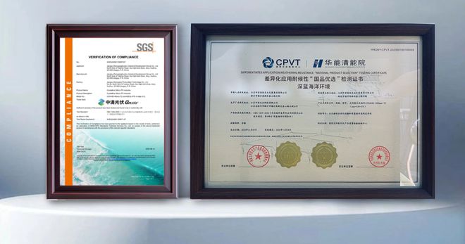 中清光伏携光储及钙钛矿新品矩阵登场SNEC2024激发绿色能源无限可能(图5)