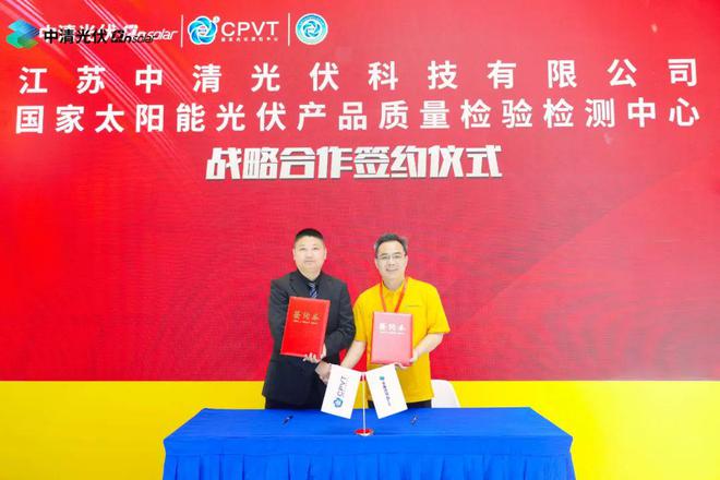 中清光伏携光储及钙钛矿新品矩阵登场SNEC2024激发绿色能源无限可能(图8)