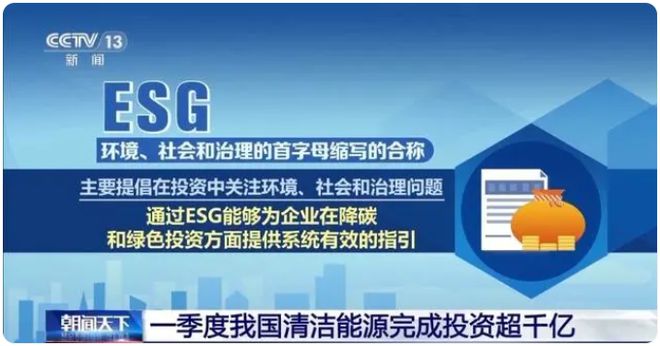 九游体育：一季度我国清洁能源完成投资超千亿元(图2)