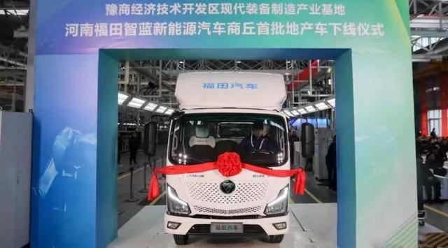 九游体育：北汽福田：目前累计销售新能源及清洁能源产品超239万辆(图2)