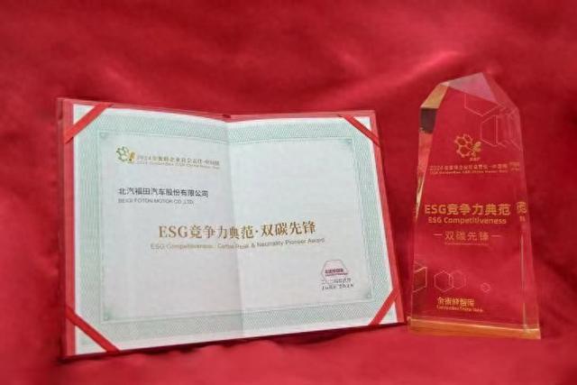 九游体育：北汽福田：目前累计销售新能源及清洁能源产品超239万辆(图1)