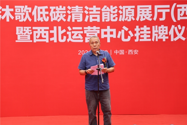 喜讯丨四季沐歌低碳清洁能源展厅（西安）暨西北运营中心正式启动(图3)