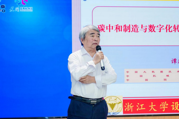 慧聚技术装备未来——百利装备集团绿色能源技术发展交流会在天开园召开(图2)