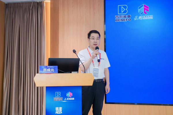 慧聚技术装备未来——百利装备集团绿色能源技术发展交流会在天开园召开(图4)