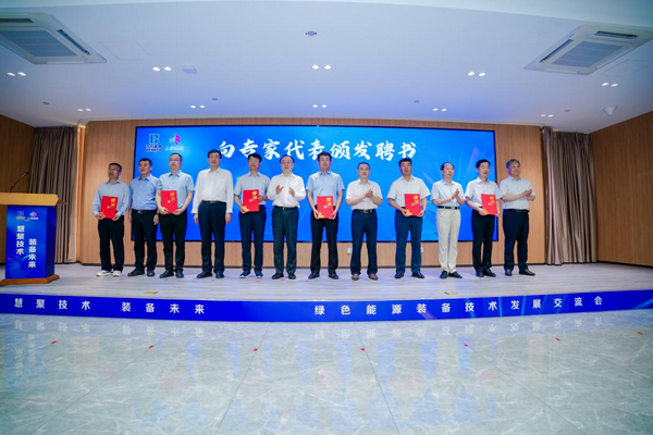 慧聚技术装备未来——百利装备集团绿色能源技术发展交流会在天开园召开(图5)