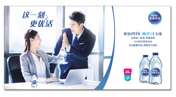 九游体育网站：雀巢优活330ml瓶装水会议优选环保便捷引领节能饮水新时代(图6)
