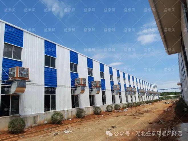 九游体育：工厂通风降温如何选择节能省电的厂房降温设备？(图4)