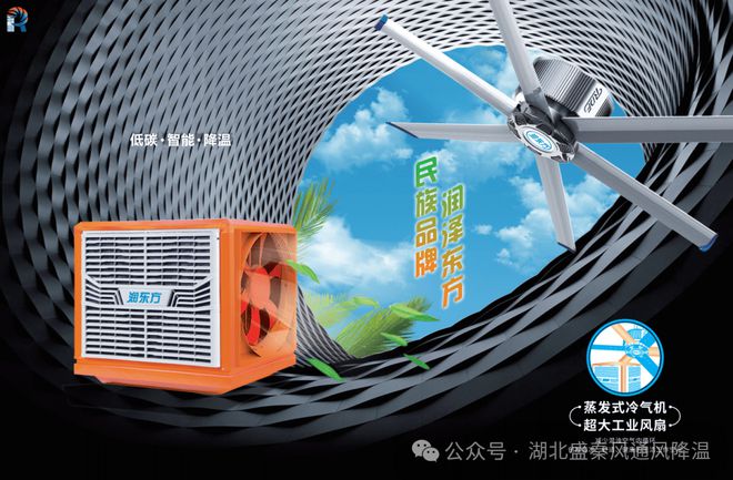 九游体育：工厂通风降温如何选择节能省电的厂房降温设备？(图5)