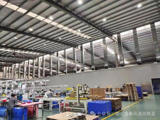 九游体育：工厂通风降温如何选择节能省电的厂房降温设备？(图3)
