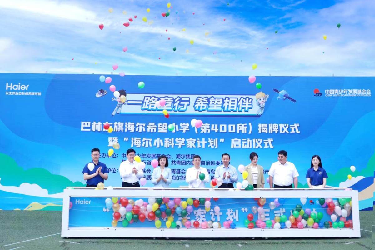 九游体育网站：纳晖新能源为海尔第400所希望小学送上绿色能源解决方案(图1)