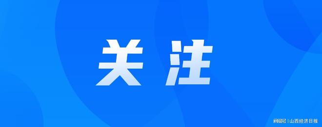 全国第二山西省制造业节能降碳取得积极成效(图1)