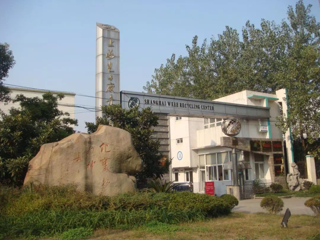 九游体育：宝山这些环保设施单位免费对外开放预约看这里→(图12)