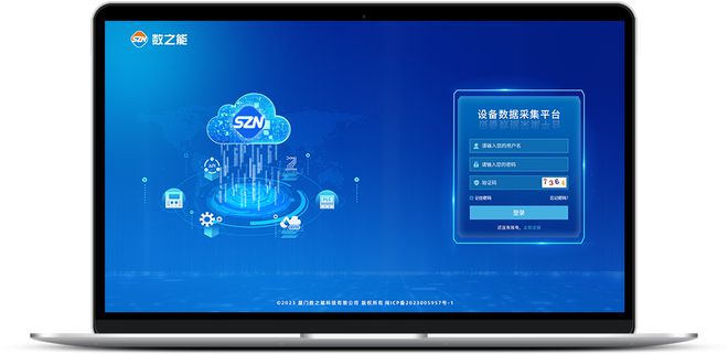 铝工厂节能监测优化物联网系统解决方案(图1)