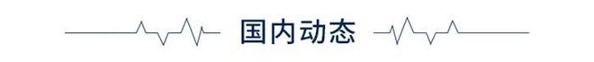 前瞻全球产业早报：上海打造氢基绿色能源交易平台(图1)