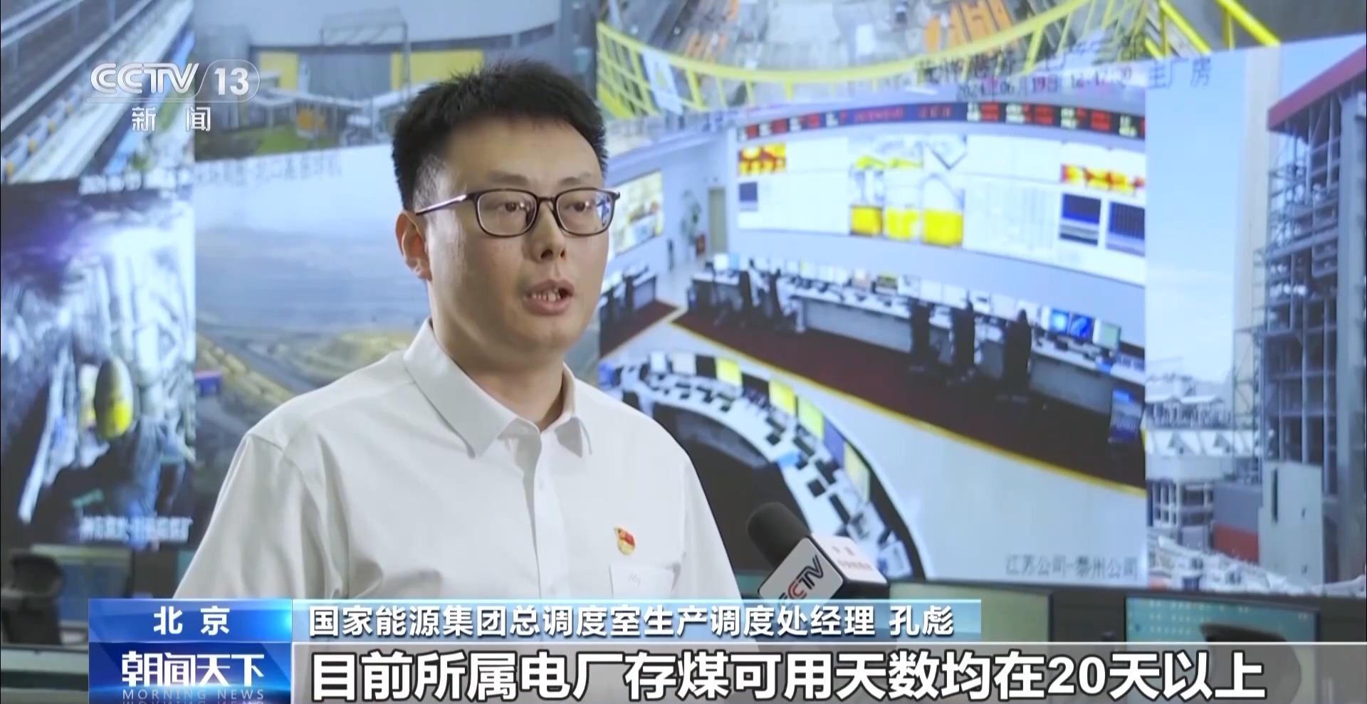夏天供电压力大怎么办？清洁能源助力保供(图2)