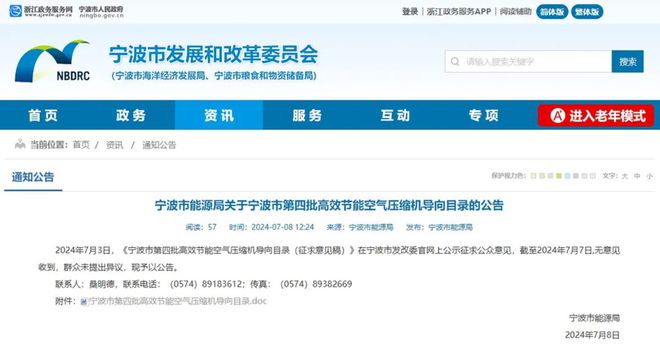 节能且智能妥妥实力派葆德17款产品入选节能导向目录！(图1)
