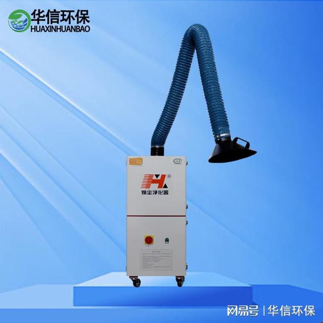 移动焊烟除尘设备(图3)