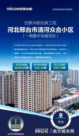 空气源热泵技术：空气能地暖机绿色能源转型的前沿探索(图2)