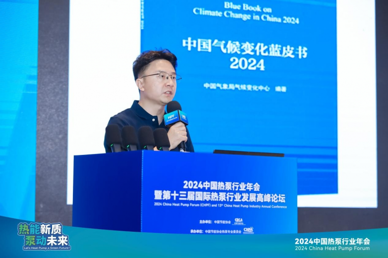 九游体育网站：热能新质泵动未来2024中国热泵行业年会成功召开(图3)
