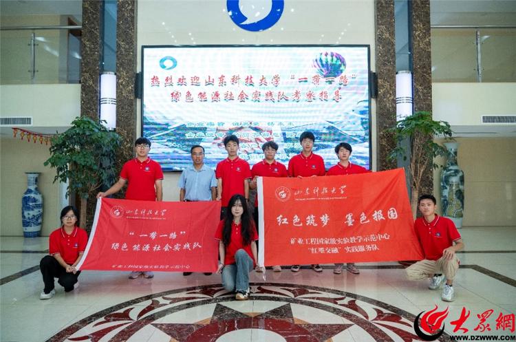 九游体育网站：山东科技大学“一带一路”绿色能源社会实践队赴济南市、东营市开展调研活动(图5)