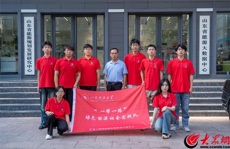 九游体育网站：山东科技大学“一带一路”绿色能源社会实践队赴济南市、东营市开展调研活动(图11)