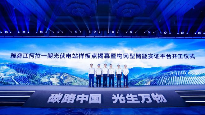 华为携手雅砻江公司加速清洁能源大基地电站数字化(图8)