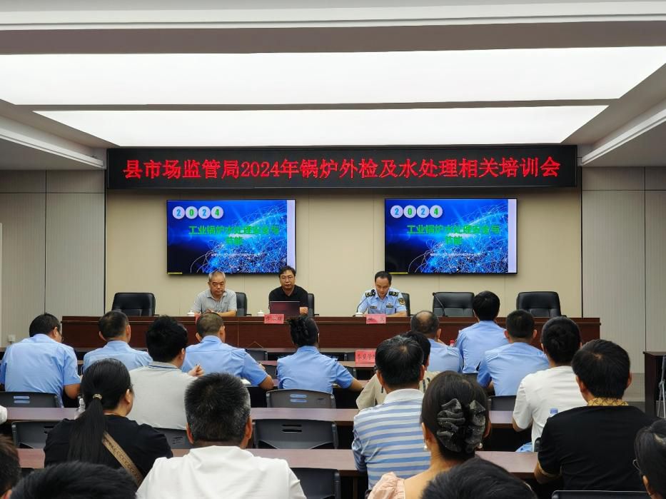 九游体育：福建省特检院泉州分院为锅炉使用单位安全教育和节能培训提供技术支持(图1)