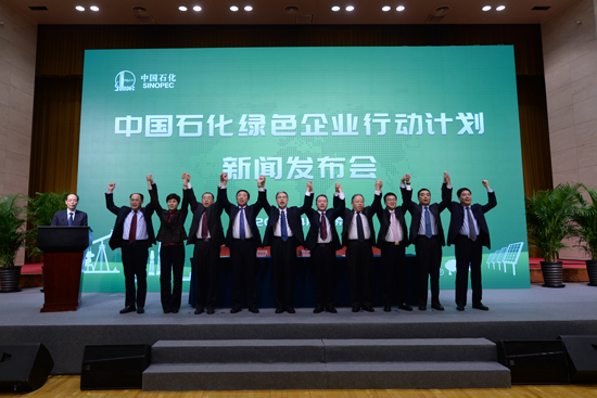 中国石化2023年将建成绿色企业(图1)