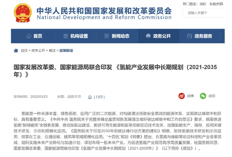 氢能产业将步入“黄金发展期”：创新加速应用普及引领能源绿色转型(图3)