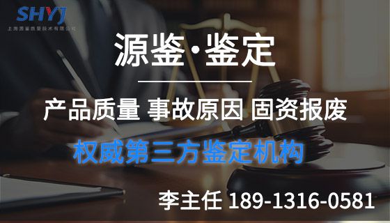 九游体育网站：节能供热设备质量鉴定的作用-「源鉴鉴定」(图1)