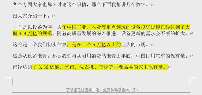 大规模设备更新：5万亿市场空间足低碳节能设备被低估(图7)