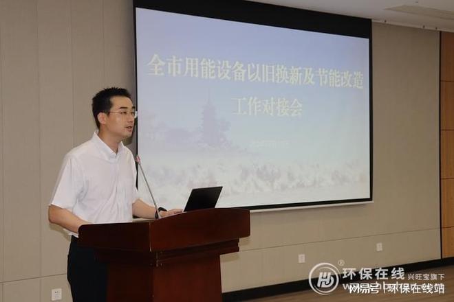 永发机电添彩海宁市用能设备以旧换新及节能改造工作对接会(图1)