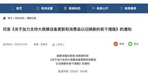 家电以旧换新政策加码：美的壁挂炉加速家庭采暖“焕新”步伐(图1)