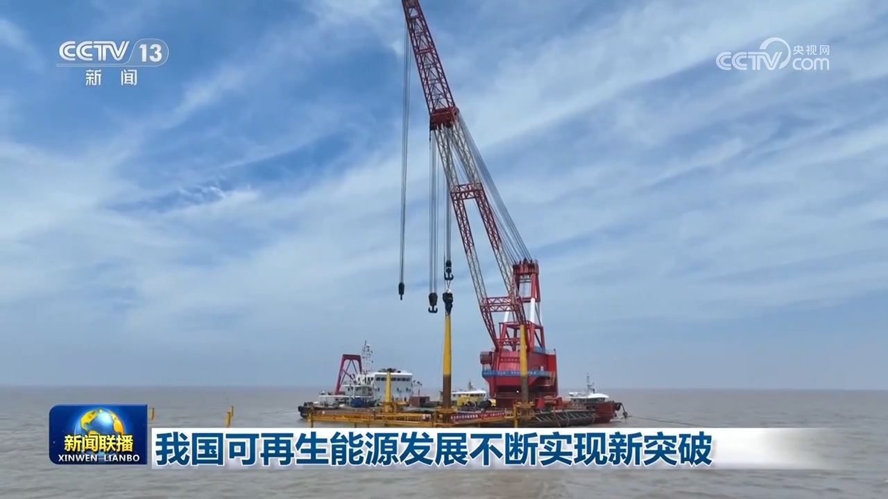 我国可再生能源发展不断实现新突破(图1)