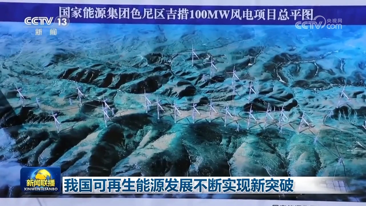 我国可再生能源发展不断实现新突破(图2)