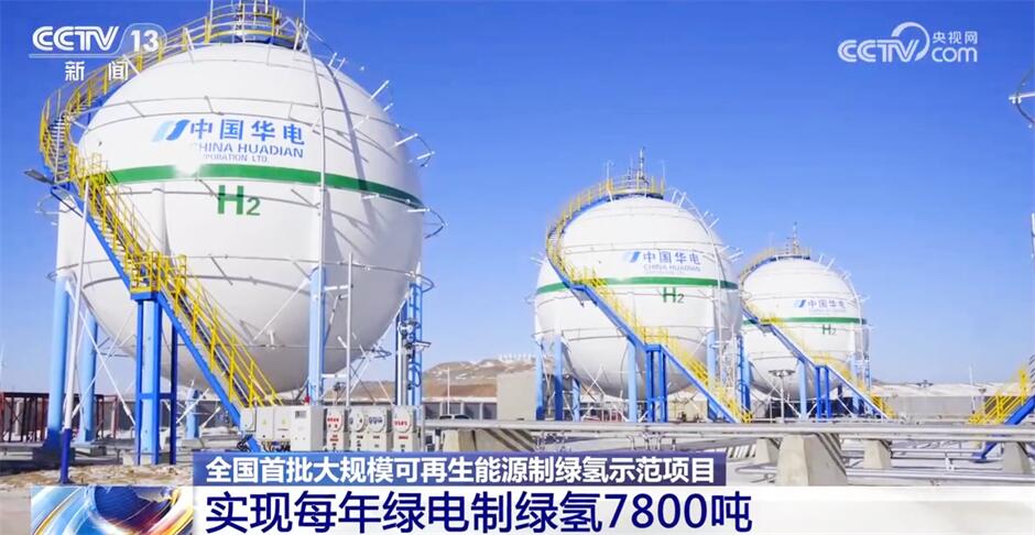 九游体育网站：各地多种模式持续开发利用风光水等资源清洁能源建设跑出“加速度”(图1)