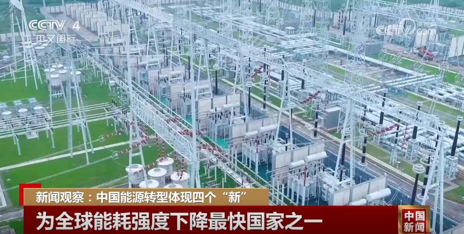 新跨越、新成效、新突破进展中国能源转型逐“绿”而行、向“新”而兴(图3)