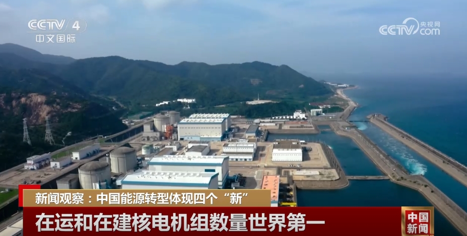 新跨越、新成效、新突破进展中国能源转型逐“绿”而行、向“新”而兴(图6)