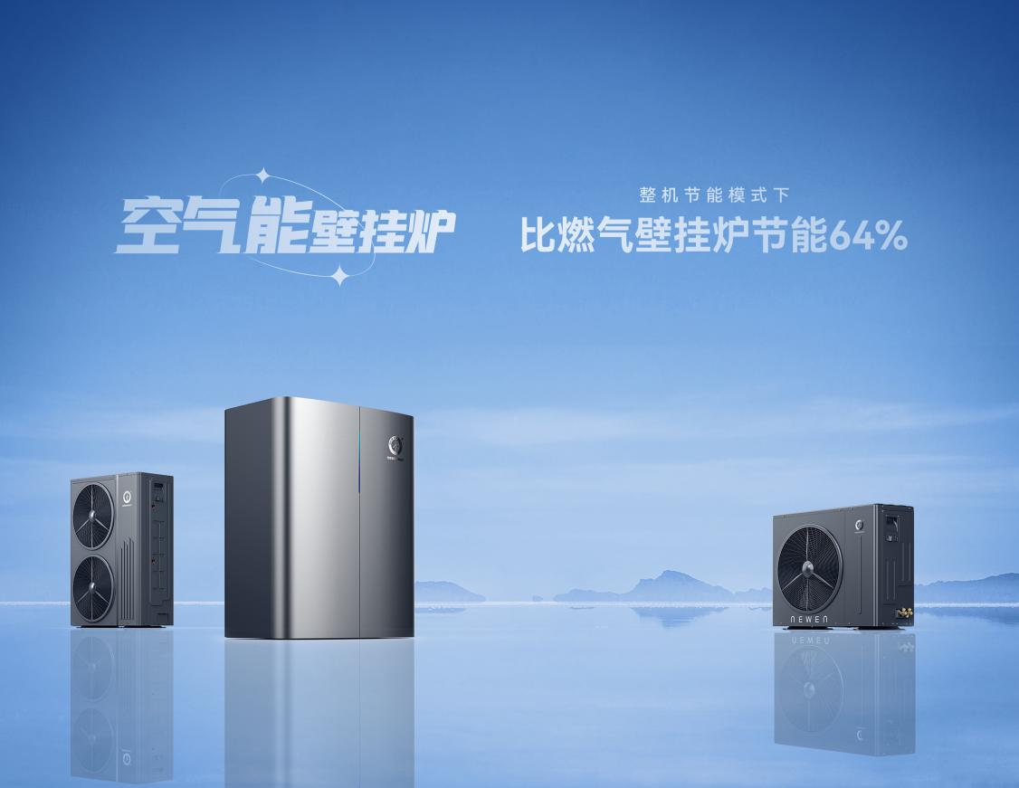 空气能越来越受欢迎哪个品牌是首选？(图1)