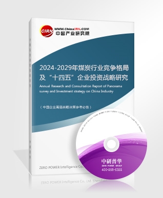绿色能源行业发展现状及竞争格局分析2024(图5)