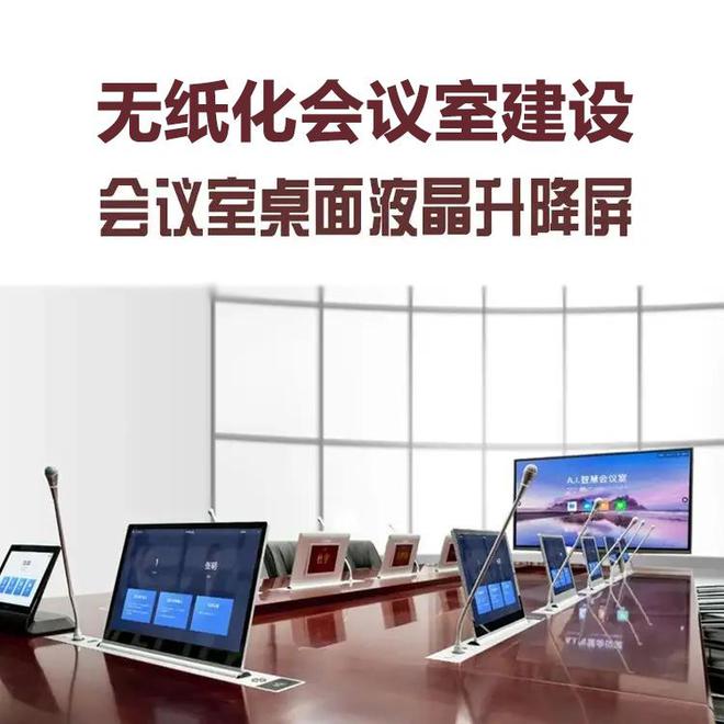 拿去会议室设备清单一览表莱湾科技多媒体会议室建设哪些设备(图2)