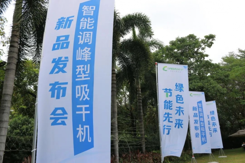 凌宇智能调峰型吸干机正式发布！(图1)
