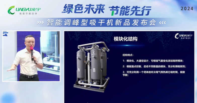 凌宇智能调峰型吸干机正式发布！(图7)