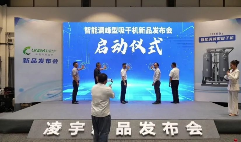 凌宇智能调峰型吸干机正式发布！(图8)