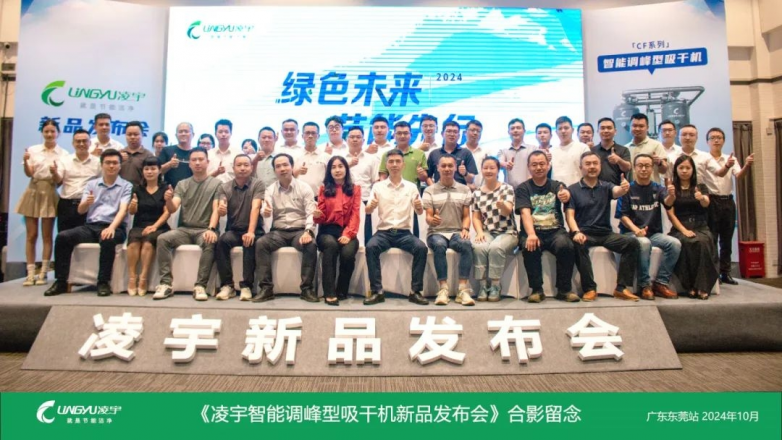 凌宇智能调峰型吸干机正式发布！(图14)